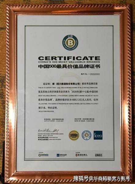 爆发|疫情后时代，郎酒扶持经销商逆势爆发，头部酒企的实力与担当彰显无余