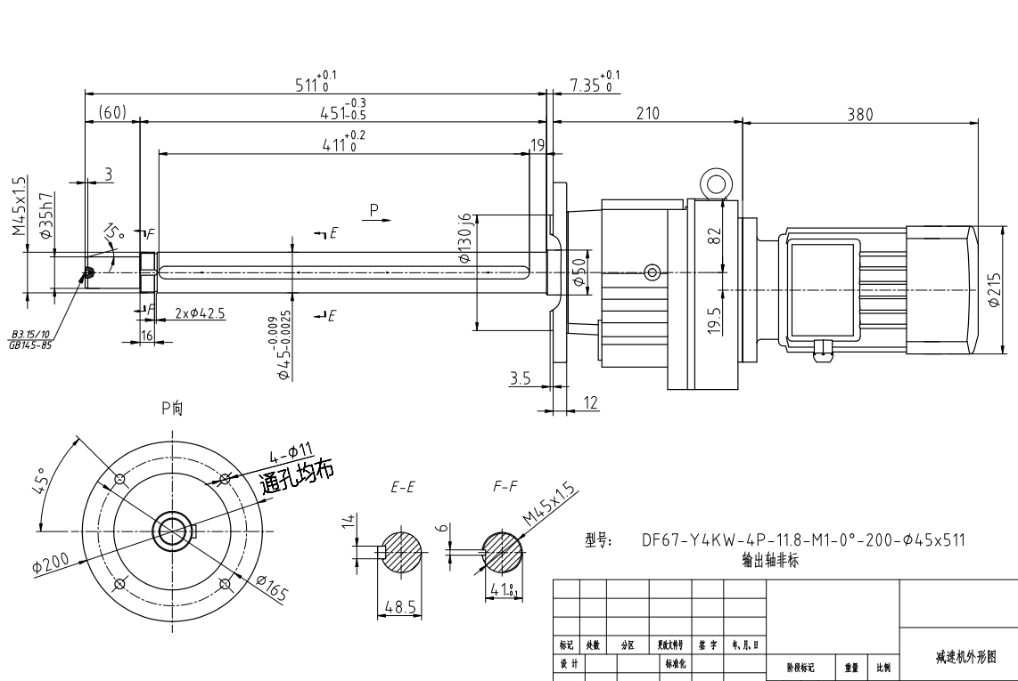 rf-67-11.8-4kw-4p立式法兰减速机在慢速粉碎机上的应用