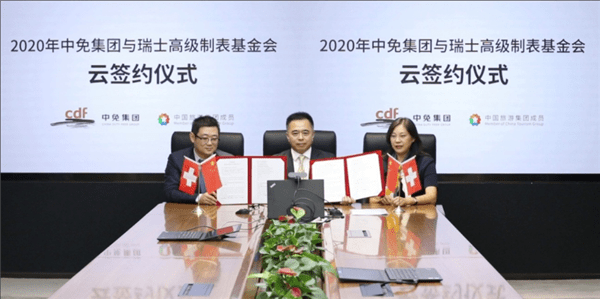 制表|举办“云”签约仪式,9月底“钟表与奇迹”高级钟表展登陆三亚