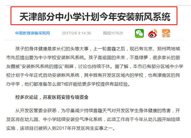 新冠疫情之下，各地区安装校园新风系统/机渐成“新命题”