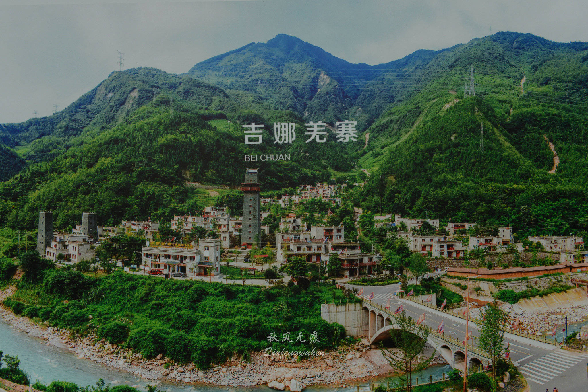 北川(|在世界行走 为北川停留