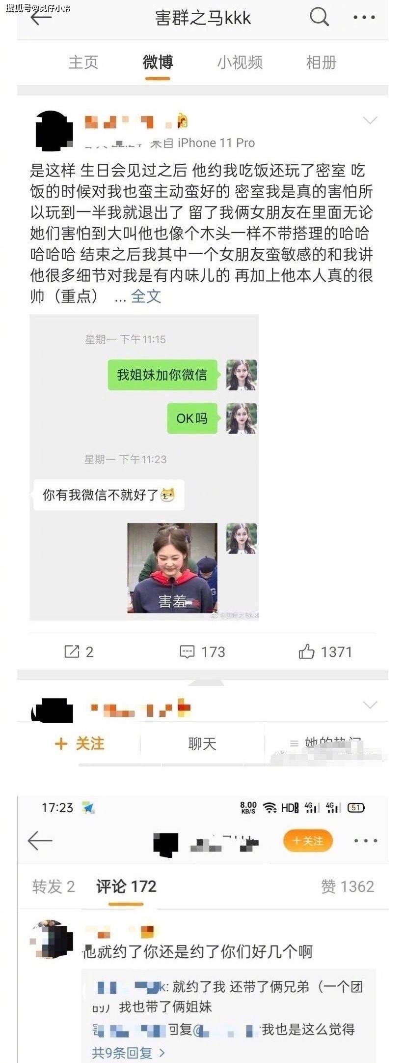 原创继李汶翰之后r1se的任豪约会女网红后援会否认却遭对方晒实锤