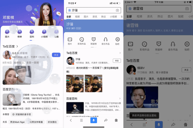 不止是科技狂欢，百度好奇夜把搜索玩出多种花样