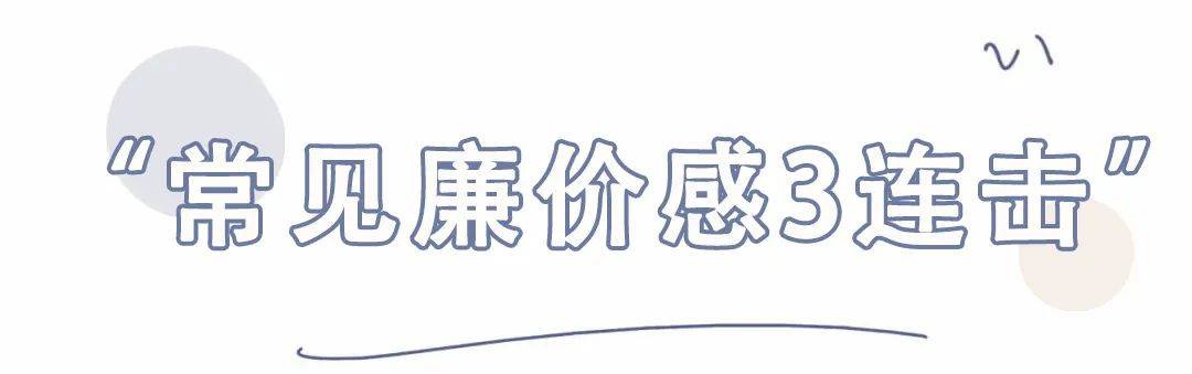 显贵|月薪3000怎么穿出高级感？这样穿，显贵又好看！
