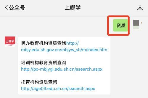 消息资讯|培训机构频繁“跑路”！上海这个区率先试点预付费监管，学生可先上课、后交费