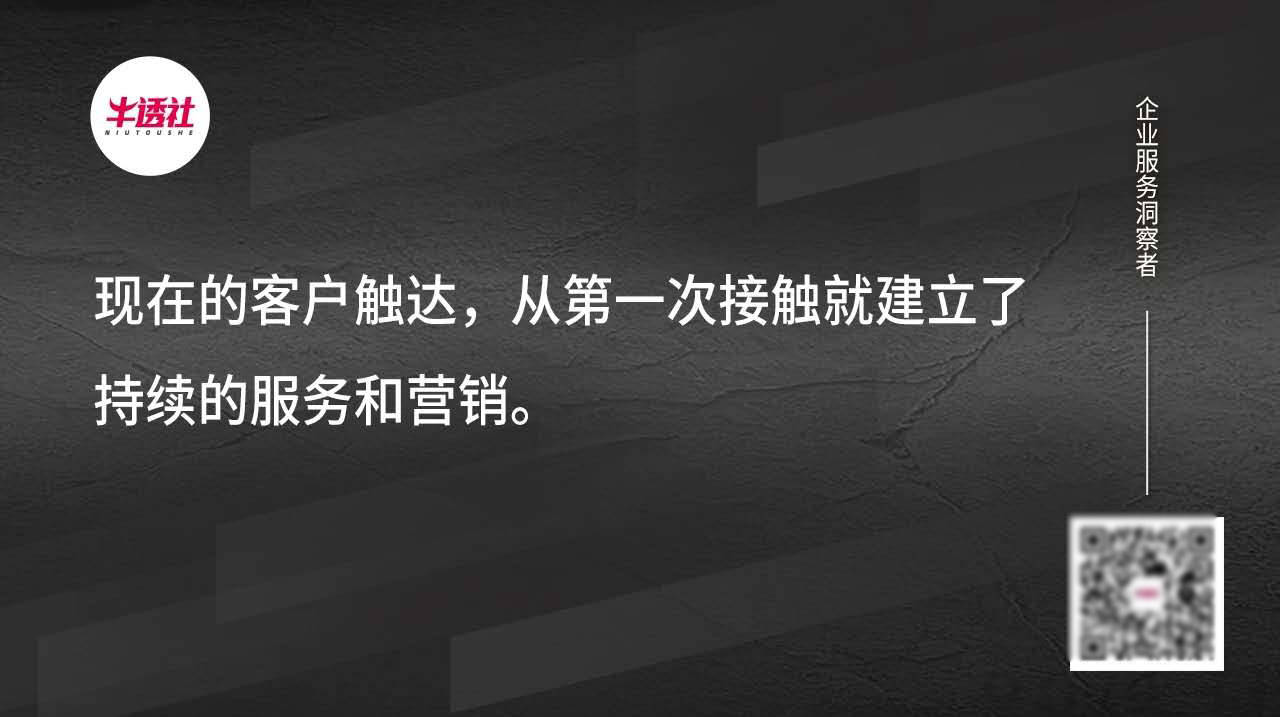 数字化|观点 | 数字化服务与营销是增长的核心