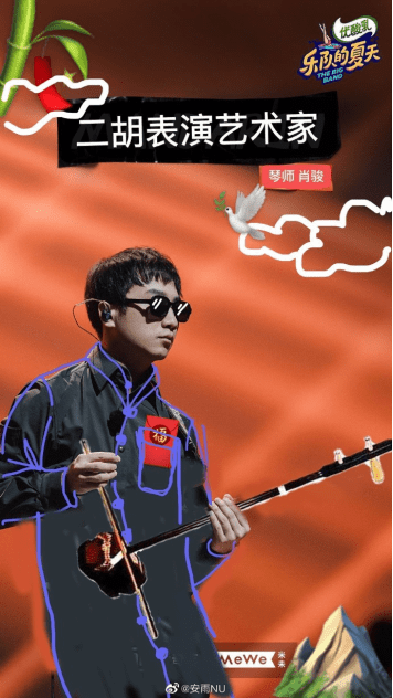 戴尔|乐队的夏天七强来袭！高冷Mandarin私下却听郭德纲助眠？