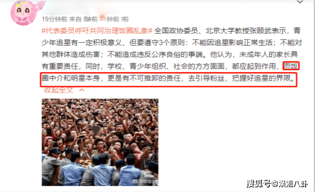 偶像|原创肖战粉丝评论最美逆行者“翻车”，路人吐槽：下次评论记得改名