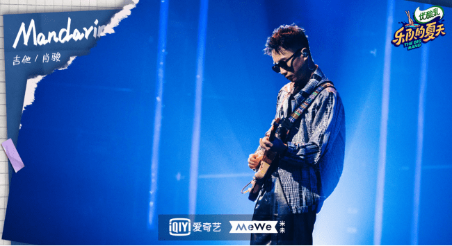 戴尔|乐队的夏天七强来袭！高冷Mandarin私下却听郭德纲助眠？