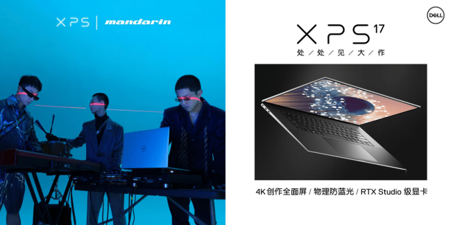 戴尔|乐队的夏天七强来袭！高冷Mandarin私下却听郭德纲助眠？