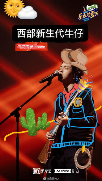 戴尔|乐队的夏天七强来袭！高冷Mandarin私下却听郭德纲助眠？