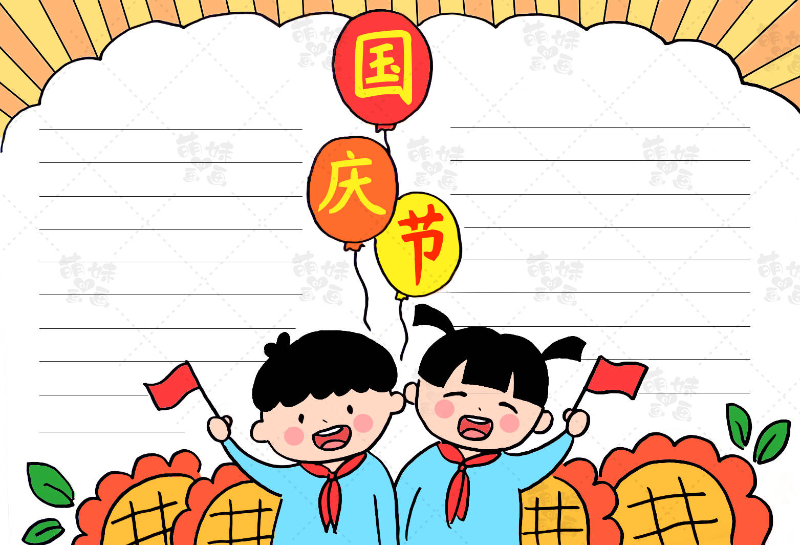 学画简单好看的国庆节手抄报,含内容文字,老师布置的作业不用愁