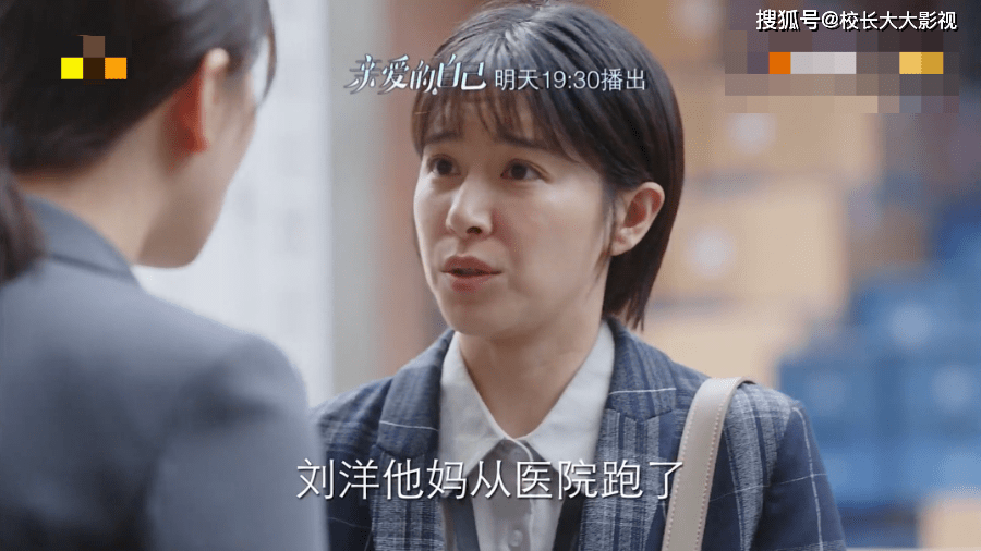 刘洋|电视剧《亲爱的自己》：心疼张芝芝处境，李思雨和陈一鸣真的“不合适”