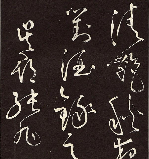 中国著名书法家张旭 26e1e61cf2444c91b4fd11367ce73e00.png