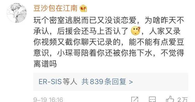 姜贞|原创流量鲜肉借赵露思上位还不够？私约网红约到变性人，前任气到呕吐…