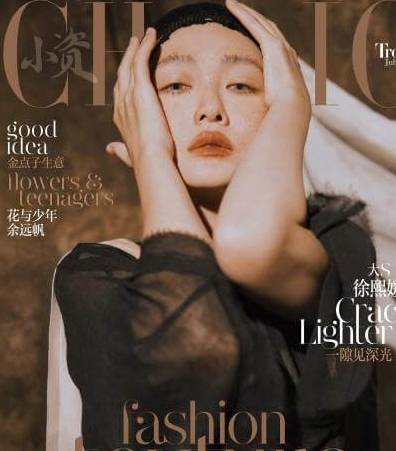 徐熙媛|大S徐熙媛最新登封照曝光！身穿奇装异服挑战诡谲另类的怪美一面