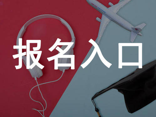 应急管理局电工焊工登高操作证