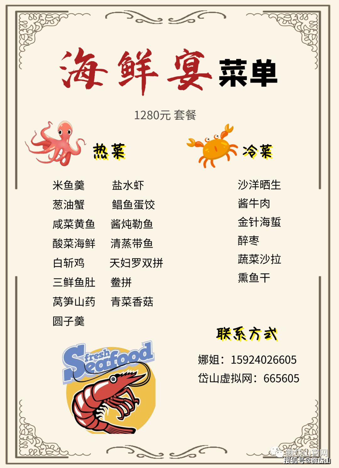 活动|一起海啤！岱山首届海语美食音乐节即将开场~