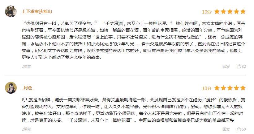 《国风剧场来了，喜马拉雅携上百位知名声优演绎古风古韵、诗酒江湖》