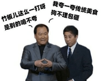 狗不理董事长_狗不理图片搞笑图片