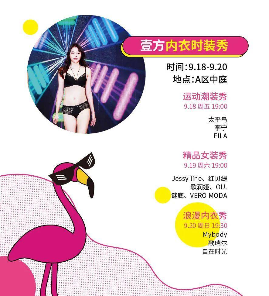 安利|龙华壹方天地周年庆典，收好这份剁手清单！