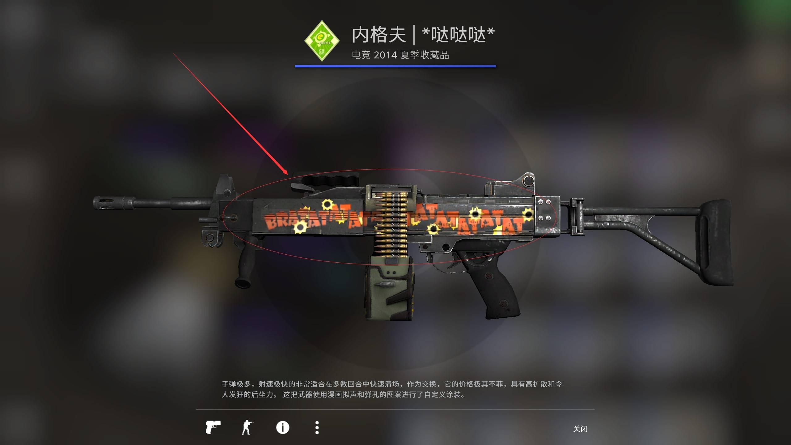 csgo皮肤彩蛋第1期内格夫武器中都藏着哪些秘密