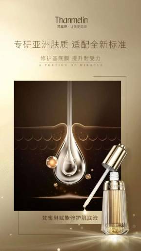 修护|《浪姐》姐姐惊艳现身街舞节目，梵蜜琳呵护姐姐肌肤释放最佳状态