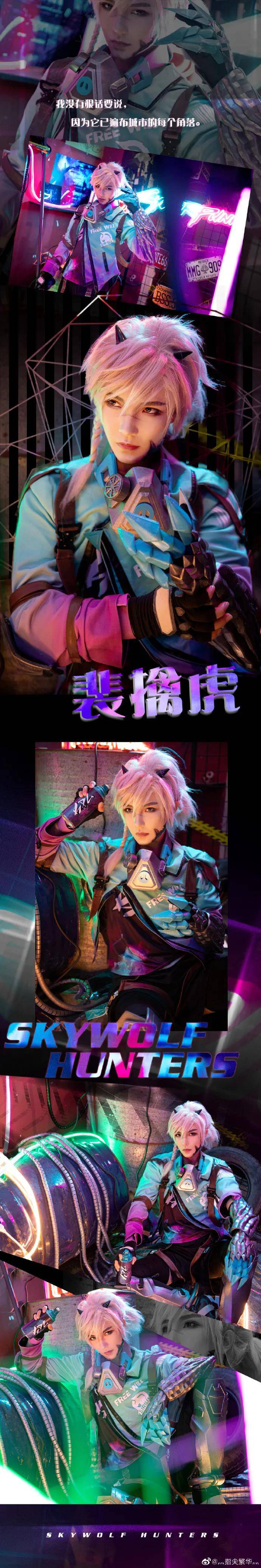 《王者荣耀》天狼狩猎者裴擒虎cos,时尚视觉感冲击,太