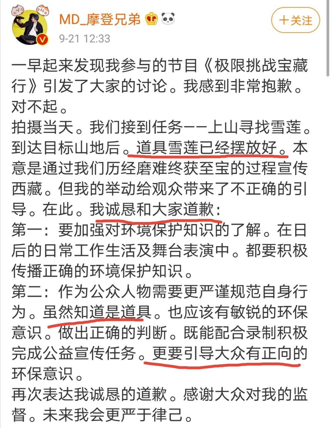 极限挑战简谱_极限挑战