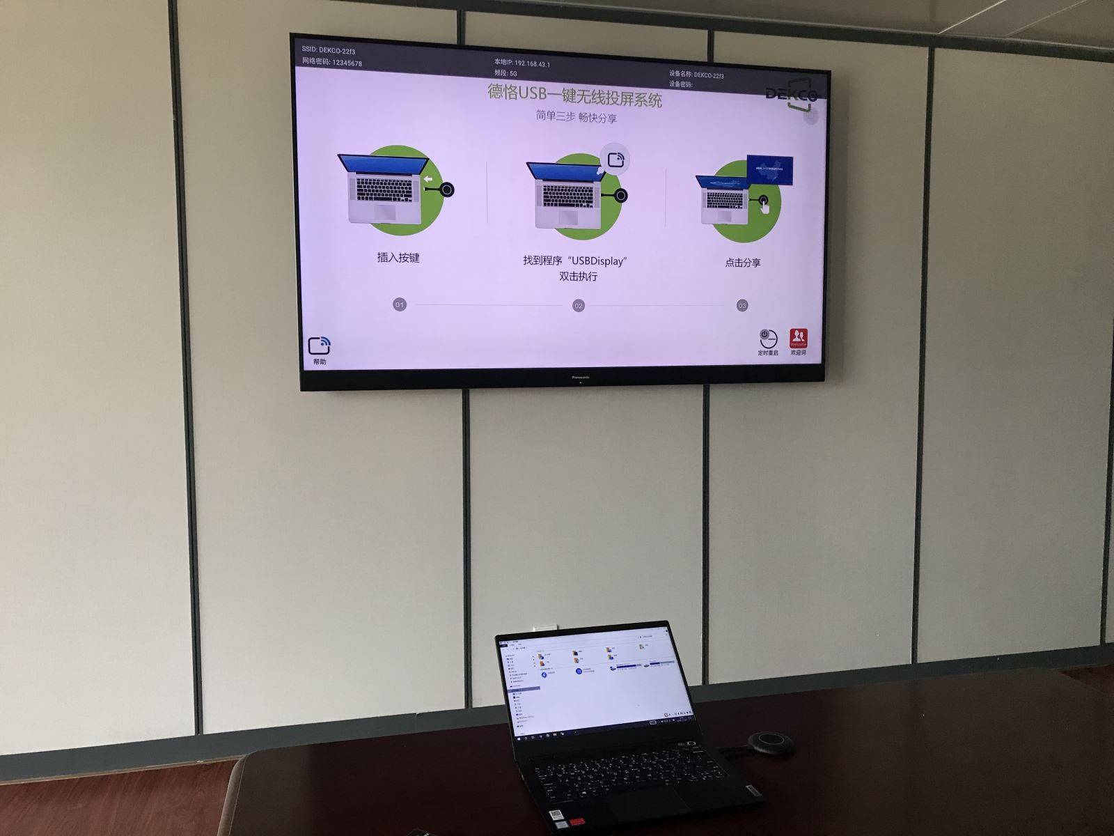 消息资讯|笔记本电脑与电视之间同屏显示无需连网,只需轻按一键即可实现画面投屏