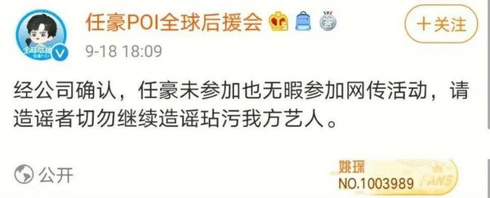 姜贞|原创流量鲜肉借赵露思上位还不够?私约网红约到变性人,前任气到呕吐…