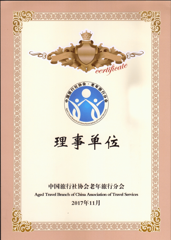 石家庄旅行社排名_石家庄学院排名(2)