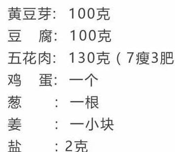 偏食简谱_儿歌简谱(3)
