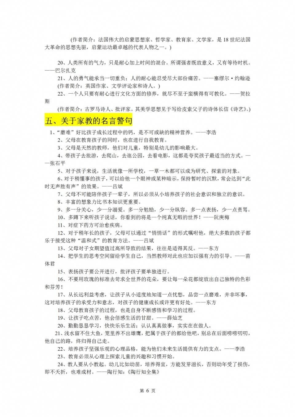 如何快速写完语文作文 771ae082ce1e4289b39cd68a27afcd9b.jpeg