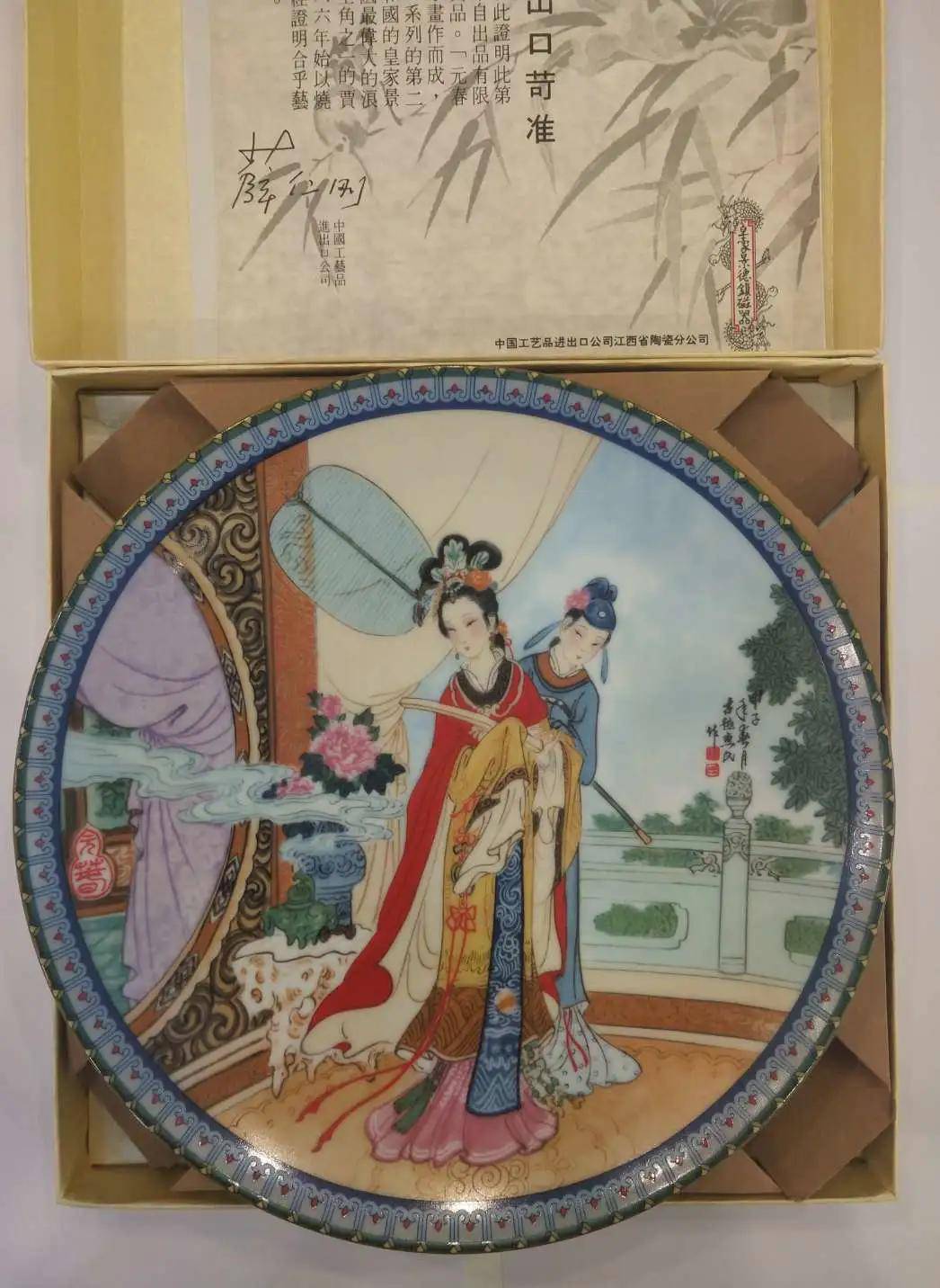 赵惠民十二金钗盘价格及真品图片