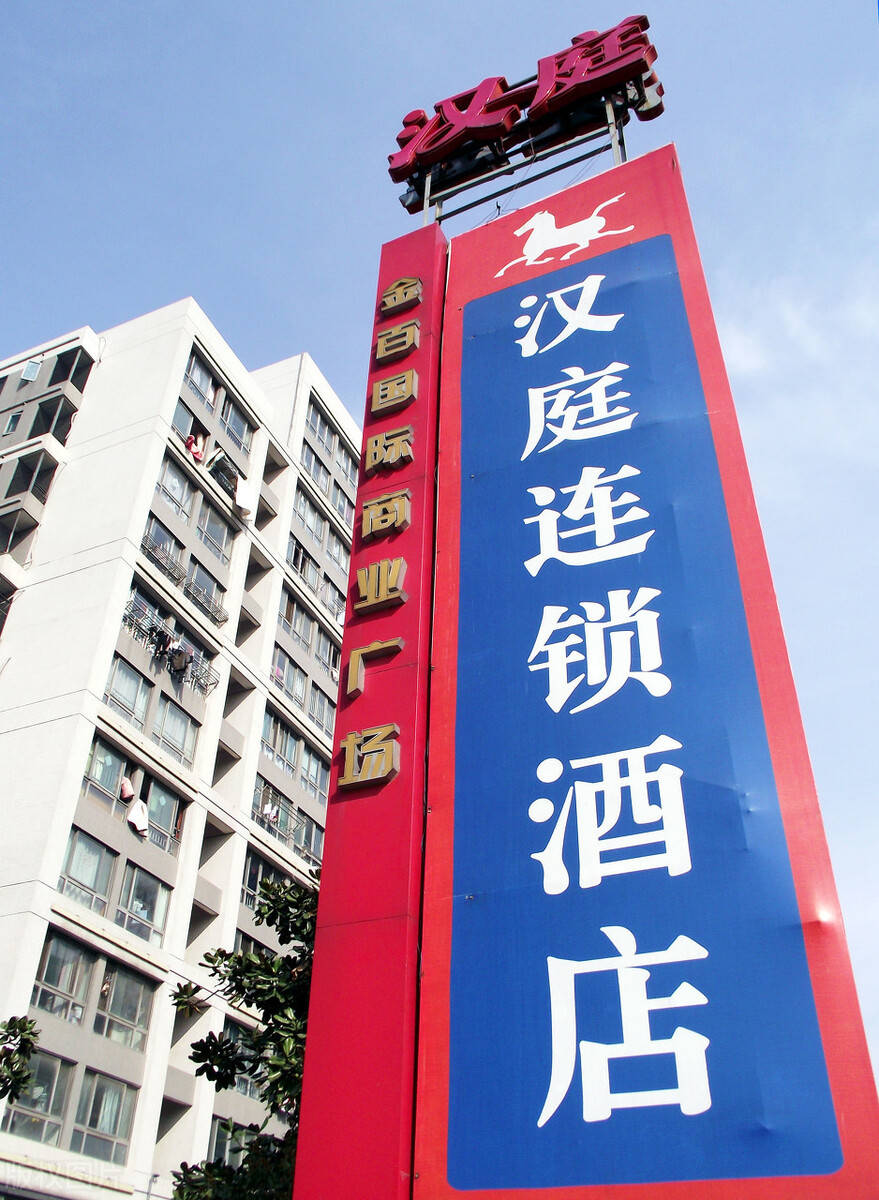 华住集团门店被指随意加码防控措施 单方面违约