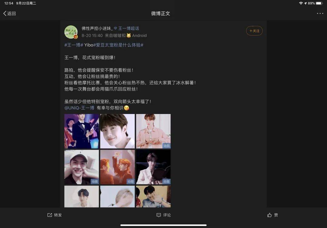 偶像|原创陈伟霆宠粉上热搜，有这样的爱豆，是不是很幸福？