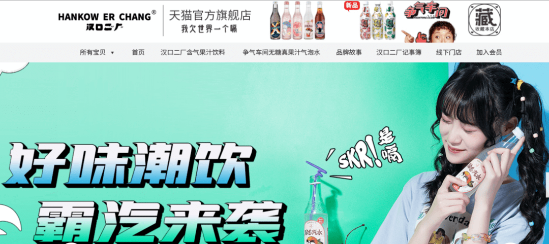 汉口|80后武汉女人打造“网红饮料”，年销5亿，成元气森林新对手