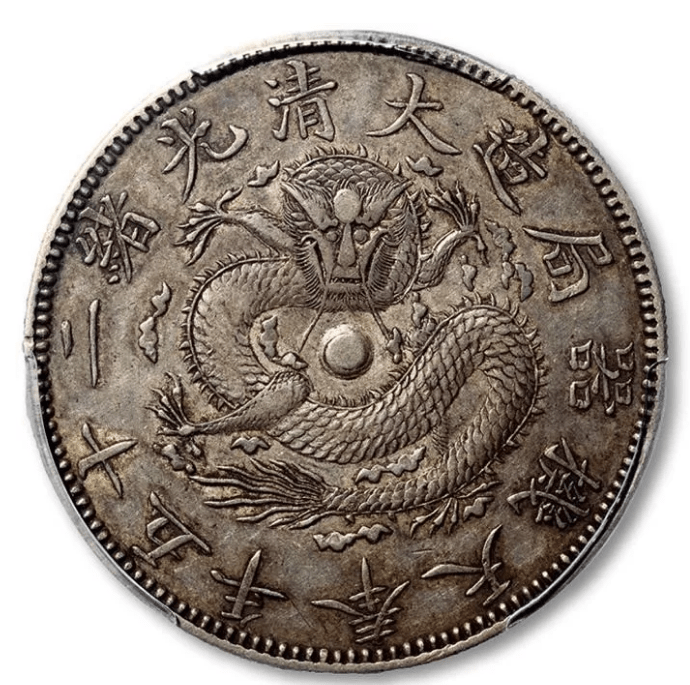 光緒元宝 光緒一圓 25年 奉天省造 ラスター有 貿易銀 奉天省造光绪25年一圆无圈成交价格：920000元_钱币