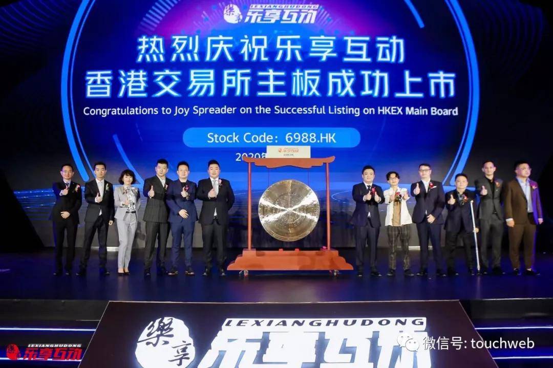 破发|原创乐享互动开盘就破发：市值63亿港元 移卡?是基石投资者