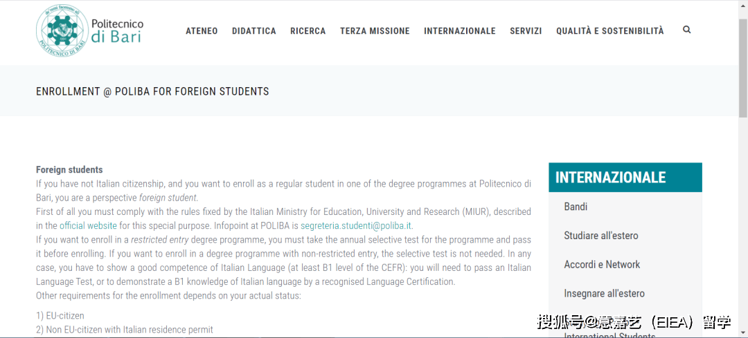 “十大外围足球平台app”意大利巴里理工（四大理工院校硬核网申教程)第四弹(图5)