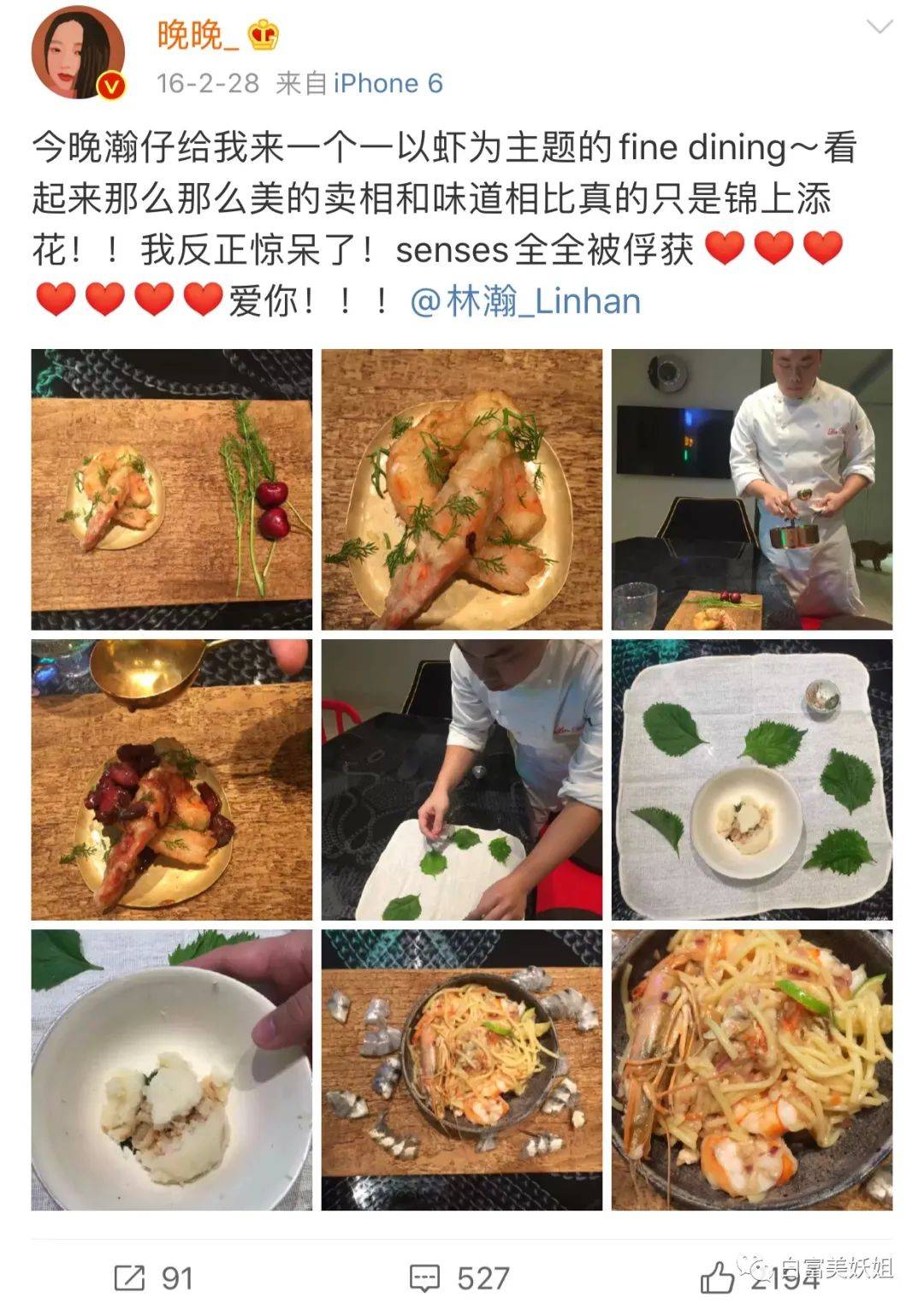老婆|晚晚豪门礼物大赏，真“寒门贵妇”…