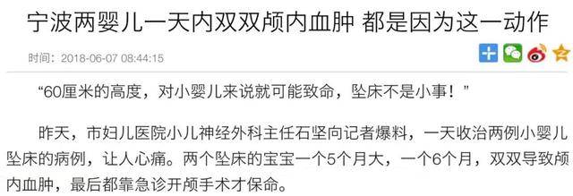 孩子|宝宝坠床不要马上抱起!第一时间应该先观察