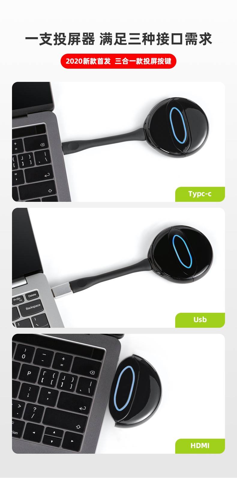 发射器|笔记本“投屏神器”（只需轻按一键,即可无线投屏显示,还可一键切换信号显示）