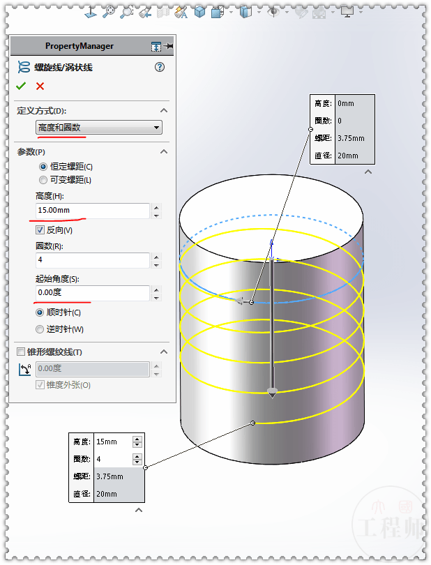 用solidworks螺纹收尾的一种画法