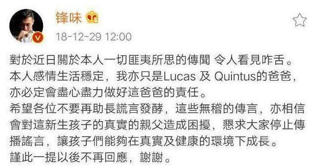 张柏芝三胎身世公布 谢霆锋没回避其关系 留9亿资产却还遭埋怨