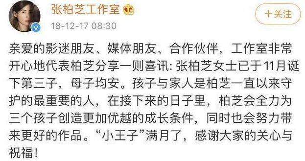 张柏芝三胎身世公布 谢霆锋没回避其关系 留9亿资产却还遭埋怨