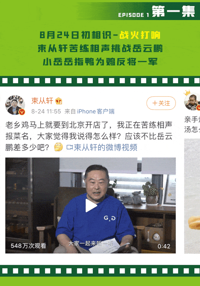 岳束cp创意出道在线邀全民斗舞太魔性老乡鸡你也太会了