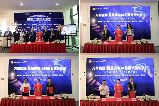 融资|星星充电宣布获得A轮融资，亚洲数字能源领域估值领先独角兽产生