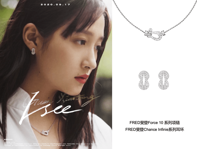fred斐登珠宝为关晓彤生日单曲iseemv完美贡献多套造型
